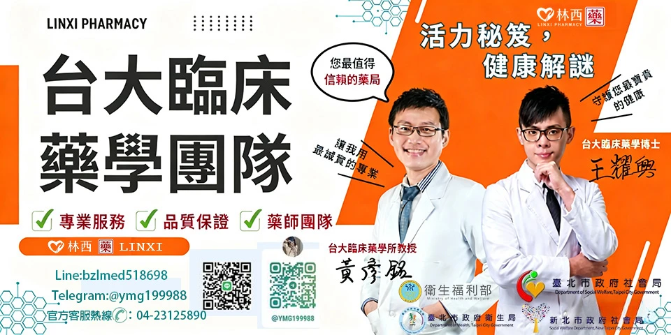 必利吉使用心得｜臺北海哥真實分享必利吉效果與副作用經驗