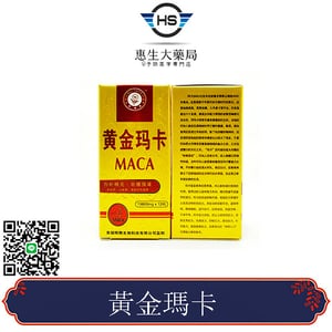 黃金瑪卡 美國輝騰 官方正品 天然秘魯 黃金瑪卡MACA 12顆 治療ED 陽痿 早洩 無副作用