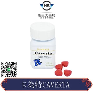 印度偉哥卡為特CAVERTA 30粒/瓶