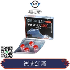 VIGORA 100mg/4粒 德國紅魔 威而鋼學名藥 印度威格拉 西地那非片