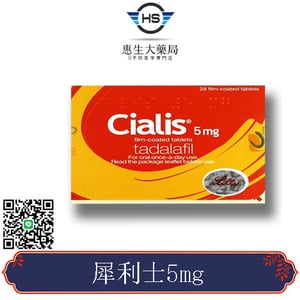 犀利士5mg每日錠 Tadarise-5MG 攝護腺保養