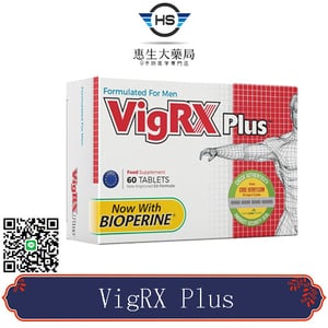 【VigRX Plus】正品美國威樂增大丸|草本精華增強男根|用法簡單60顆/盒