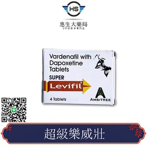 雙效樂威壯Super Levifil 超級levitra 80mg/4粒