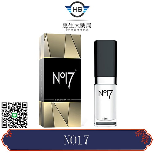 正品NO17男用持久噴劑|專注高端延時輔助|溫和展現男人本色15ML