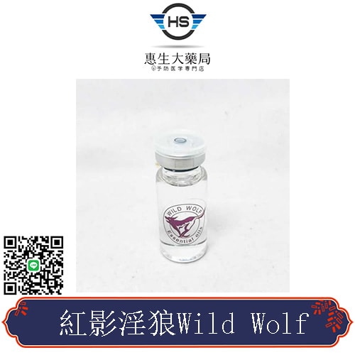 超強催情 紅影淫狼Wild Wolf 限量單瓶發售