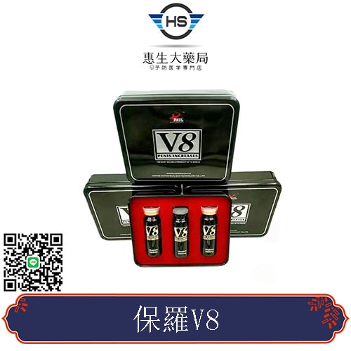 「保羅V8」增硬助勃增大延時30顆一盒一粒見效正品